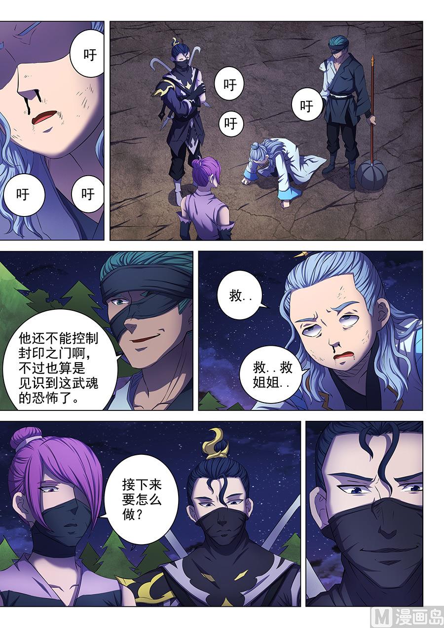 绝世武神韩漫全集-第60话 激斗 1无删减无遮挡章节图片 