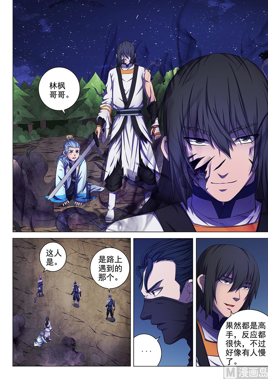 绝世武神韩漫全集-第60话 激斗 1无删减无遮挡章节图片 