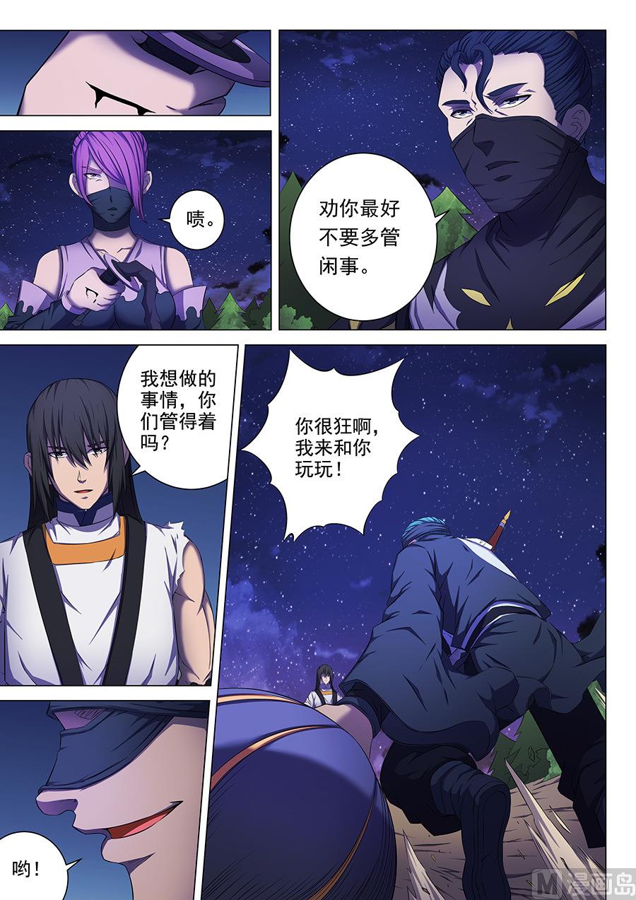 绝世武神韩漫全集-第60话 激斗 1无删减无遮挡章节图片 