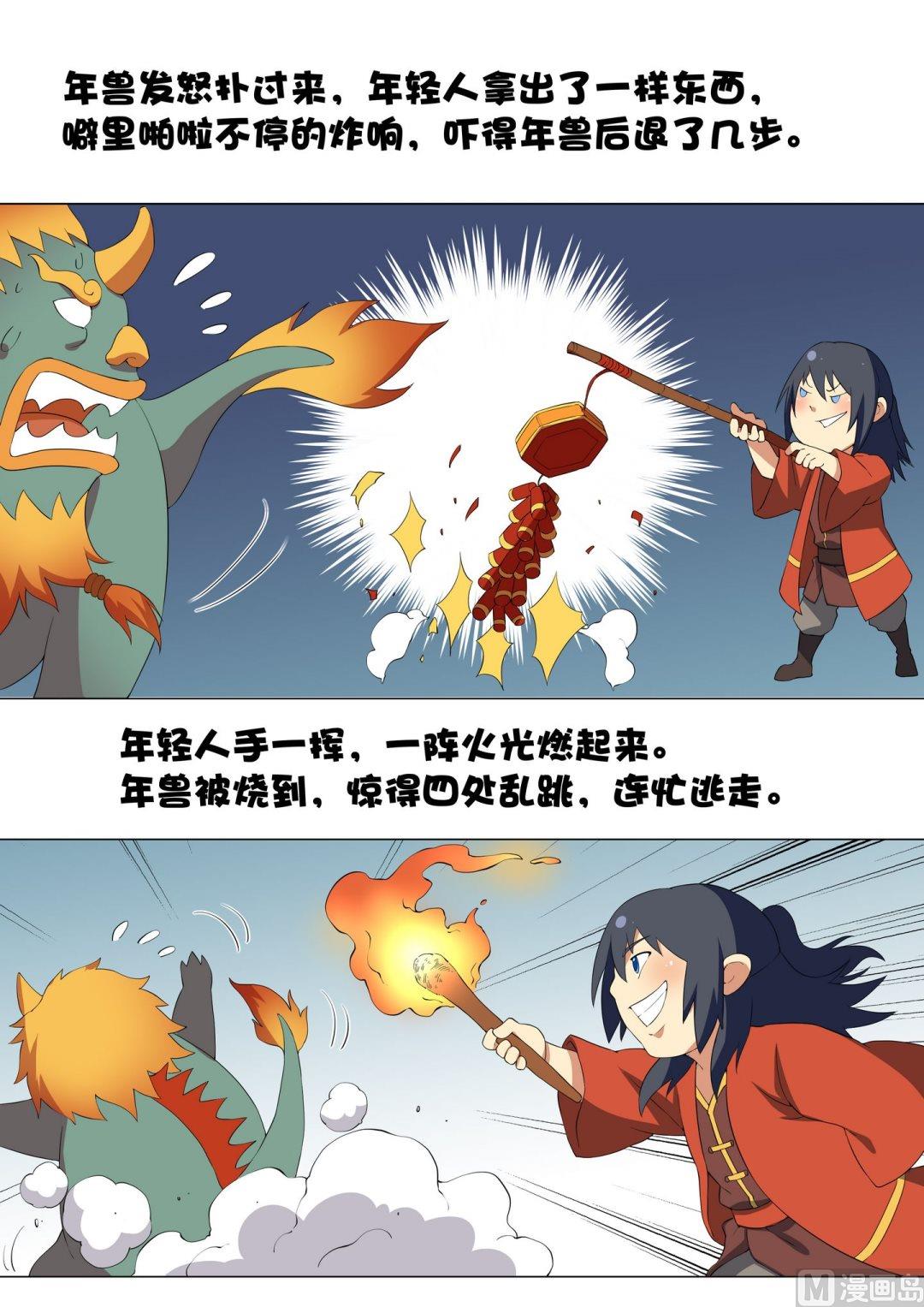 绝世武神韩漫全集-第19话  血溅生死台 1无删减无遮挡章节图片 