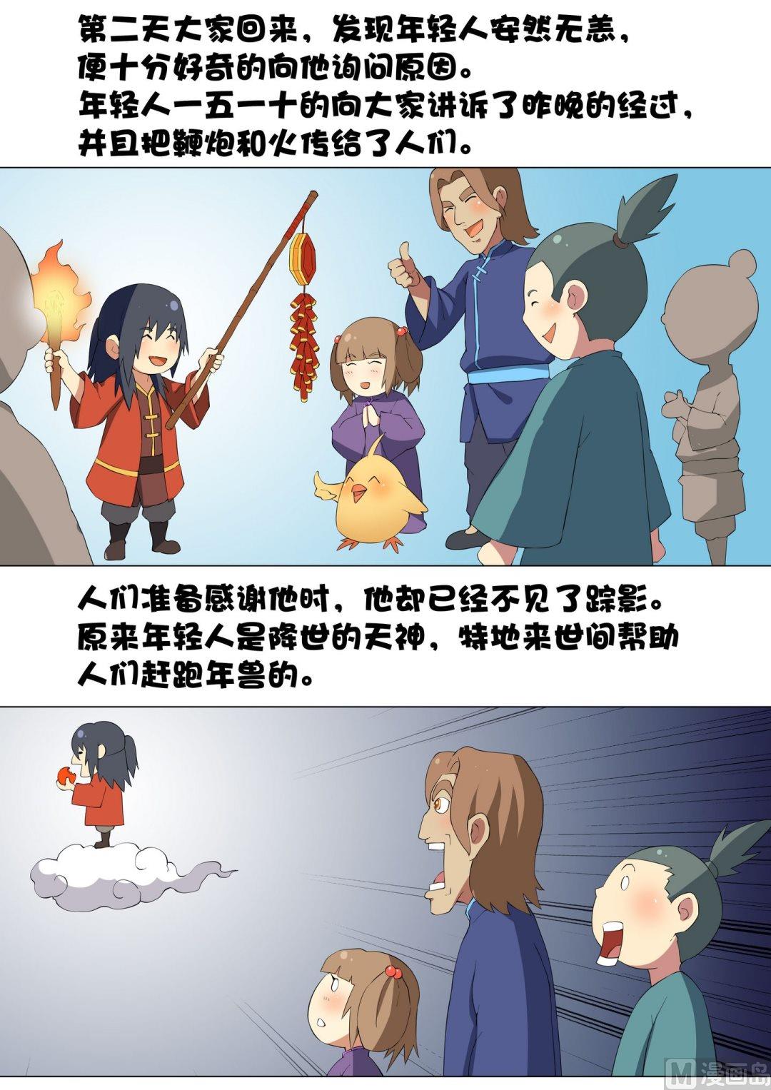 绝世武神韩漫全集-第19话  血溅生死台 1无删减无遮挡章节图片 