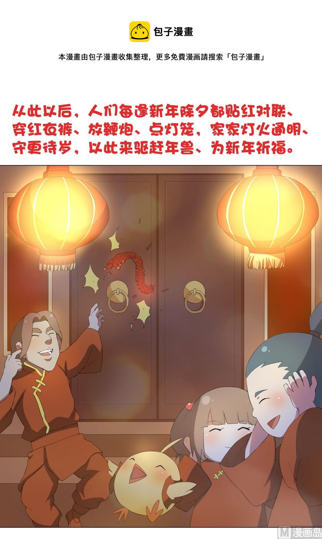 绝世武神韩漫全集-第19话  血溅生死台 1无删减无遮挡章节图片 