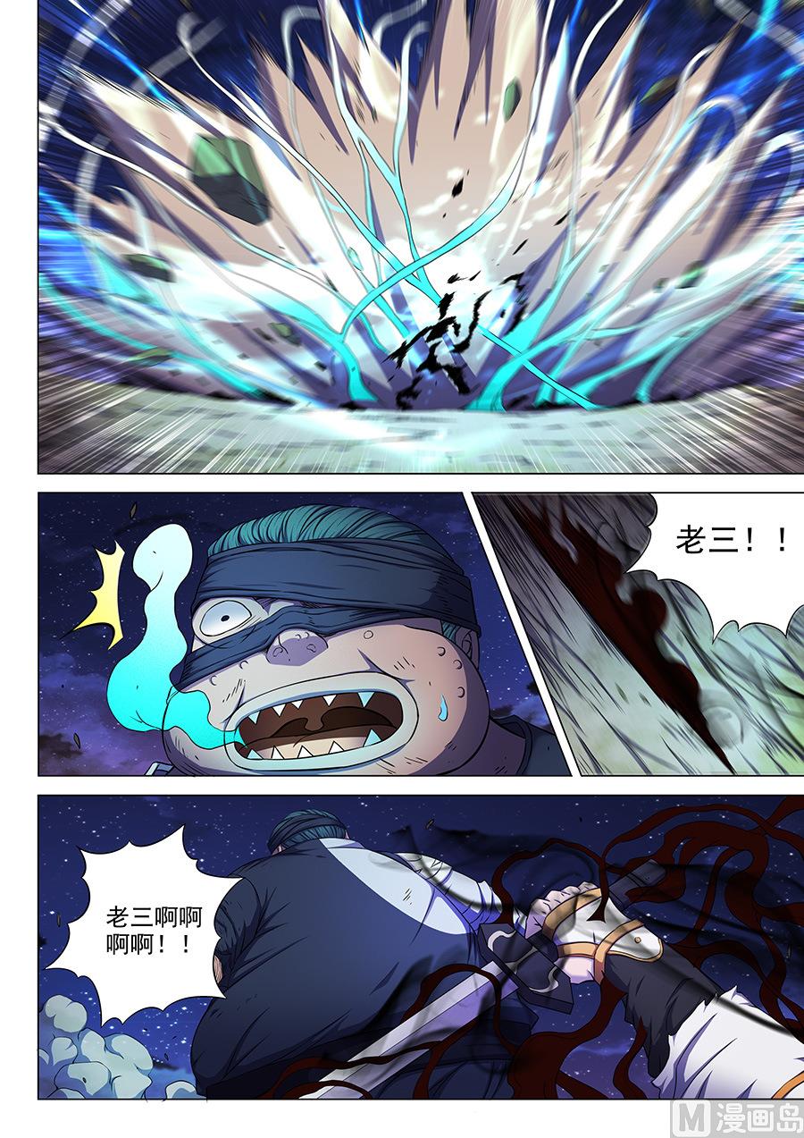 绝世武神韩漫全集-第60话 激斗 3无删减无遮挡章节图片 