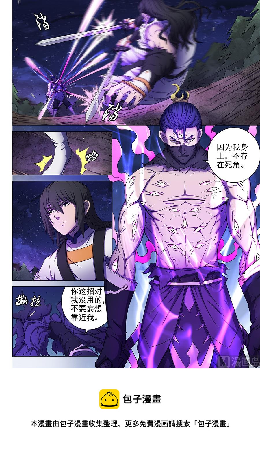 绝世武神韩漫全集-第60话 激斗 3无删减无遮挡章节图片 