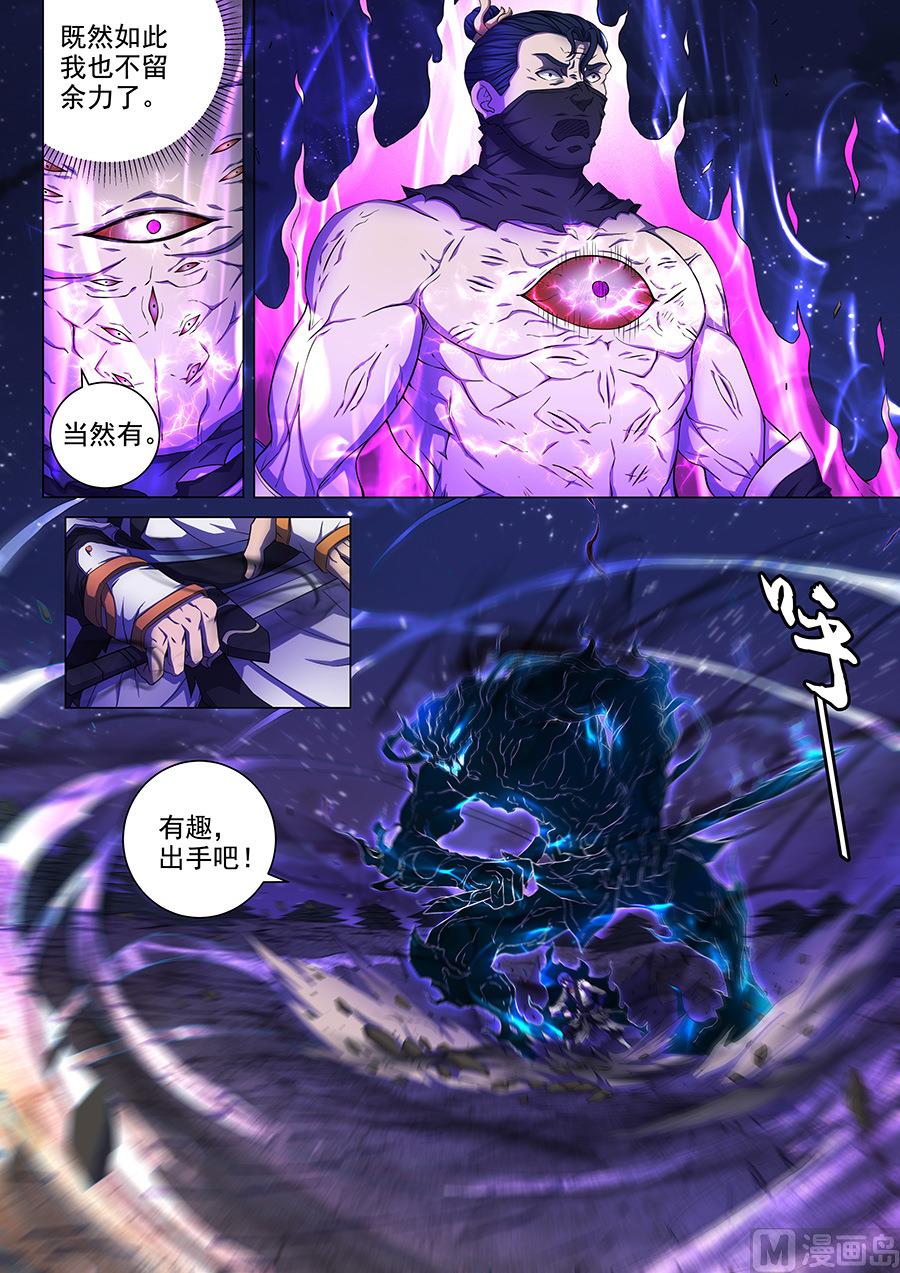 绝世武神韩漫全集-第61话 武魂交锋 1无删减无遮挡章节图片 