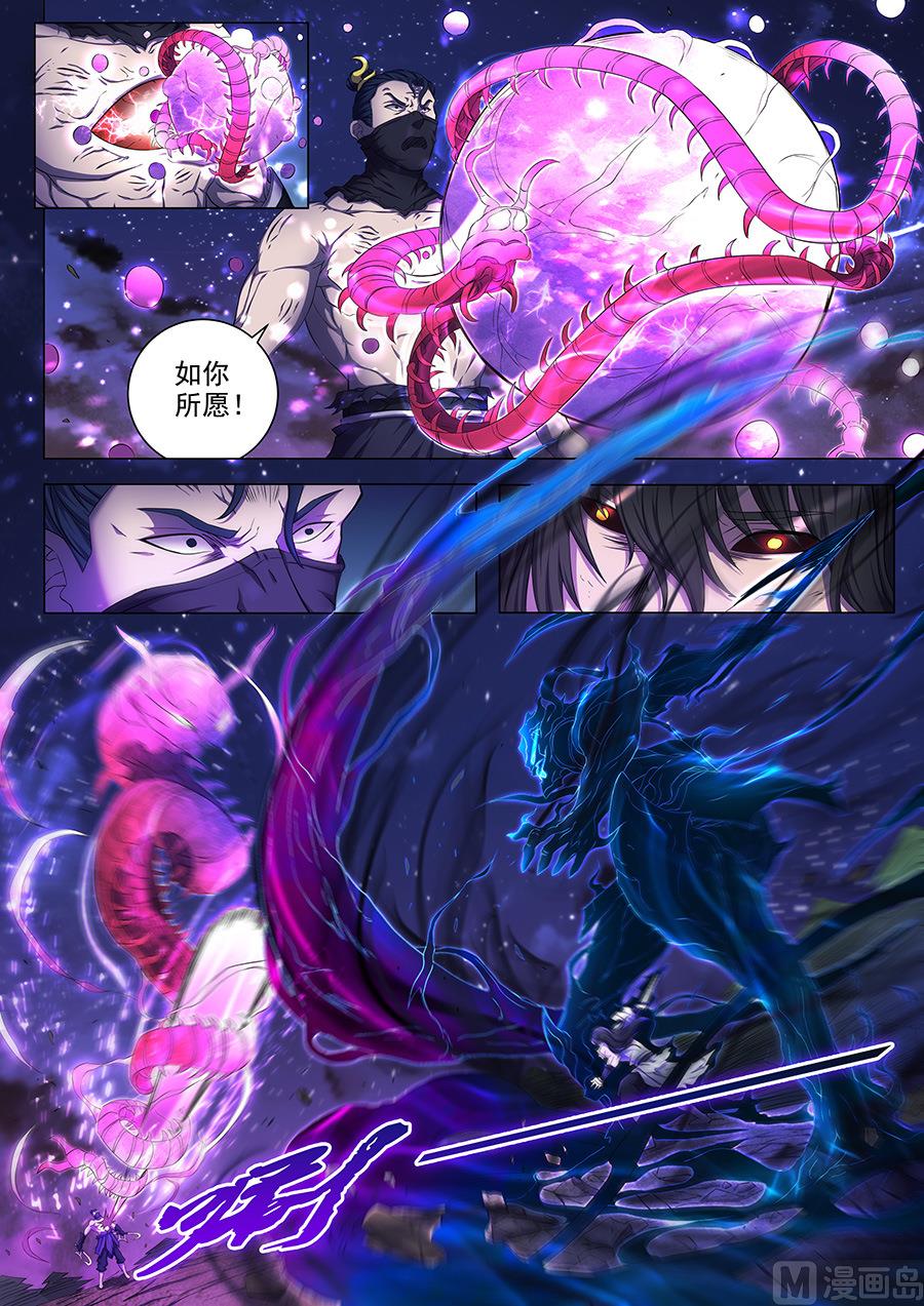绝世武神韩漫全集-第61话 武魂交锋 1无删减无遮挡章节图片 