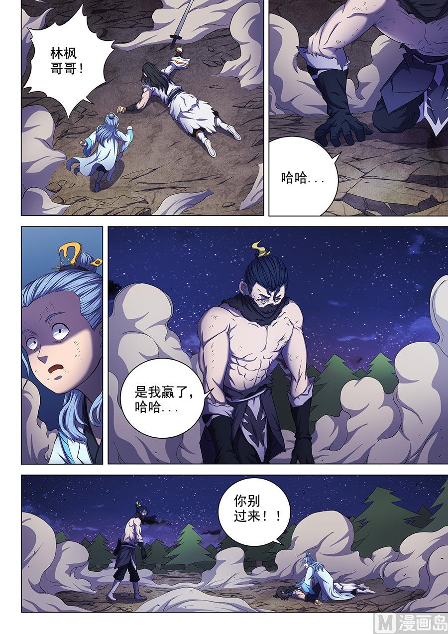绝世武神韩漫全集-第61话 武魂交锋 2无删减无遮挡章节图片 