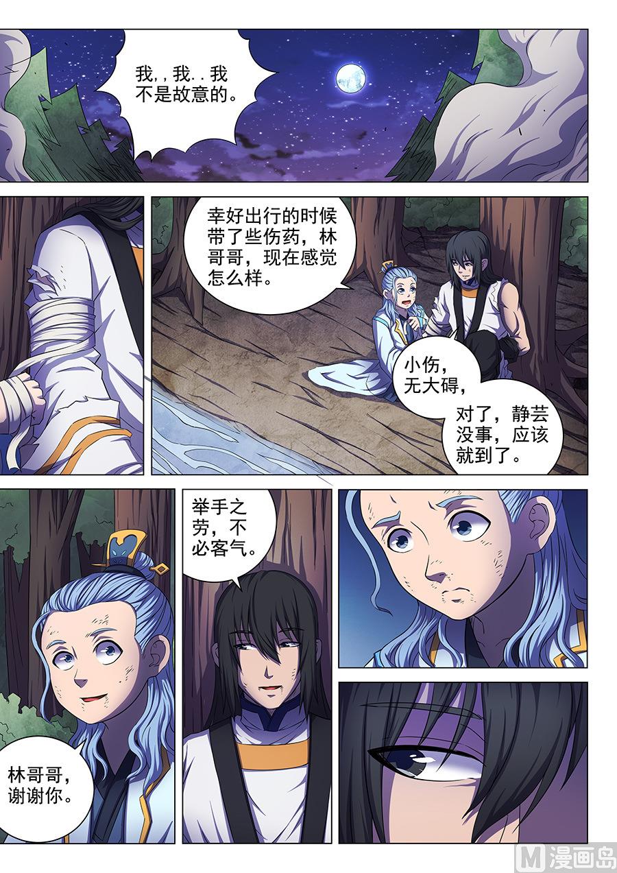 绝世武神韩漫全集-第61话 武魂交锋 2无删减无遮挡章节图片 