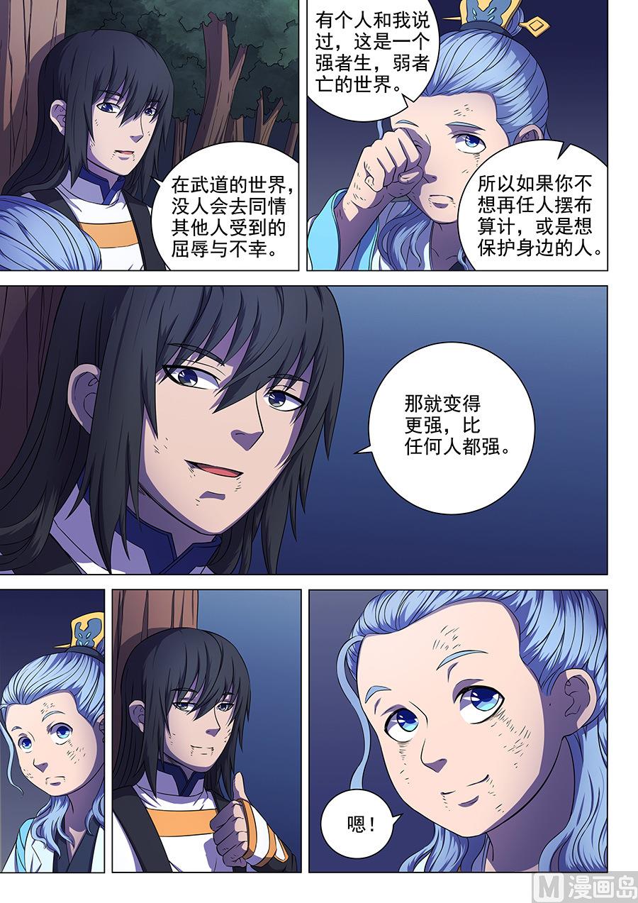 绝世武神韩漫全集-第61话 武魂交锋 2无删减无遮挡章节图片 