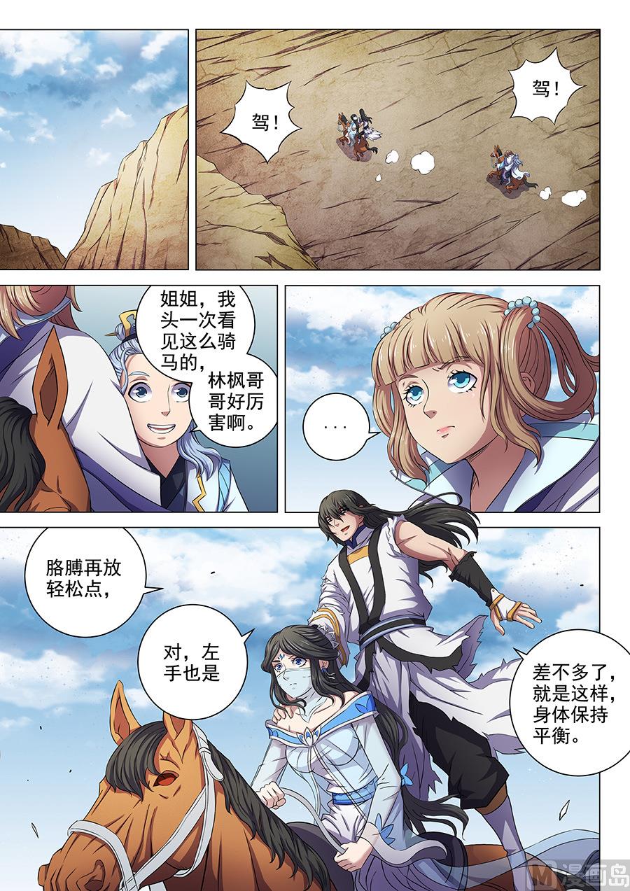 绝世武神韩漫全集-第61话 武魂交锋 2无删减无遮挡章节图片 