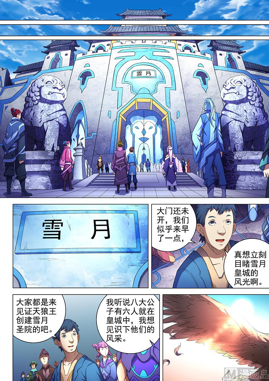 绝世武神韩漫全集-第61话 武魂交锋 3无删减无遮挡章节图片 