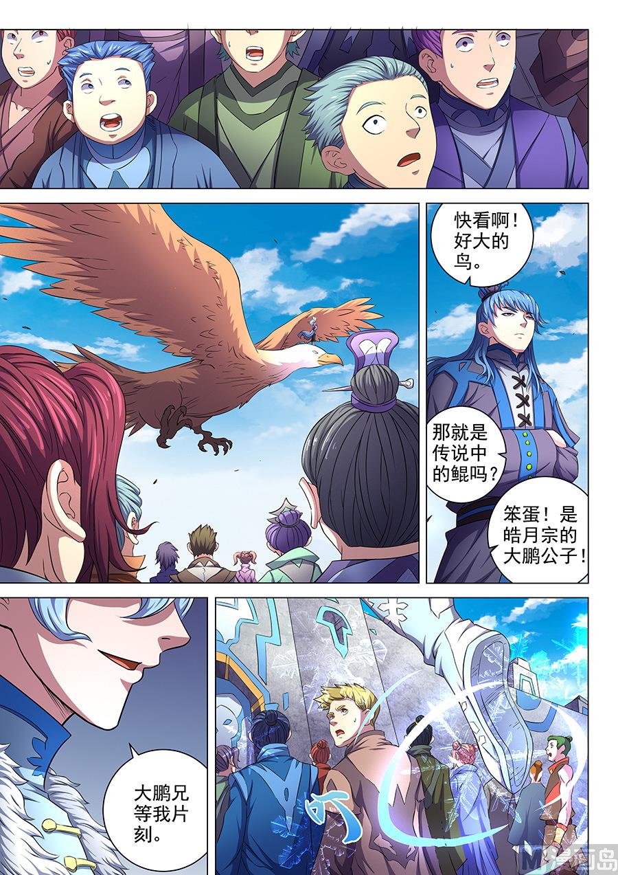 绝世武神韩漫全集-第61话 武魂交锋 3无删减无遮挡章节图片 