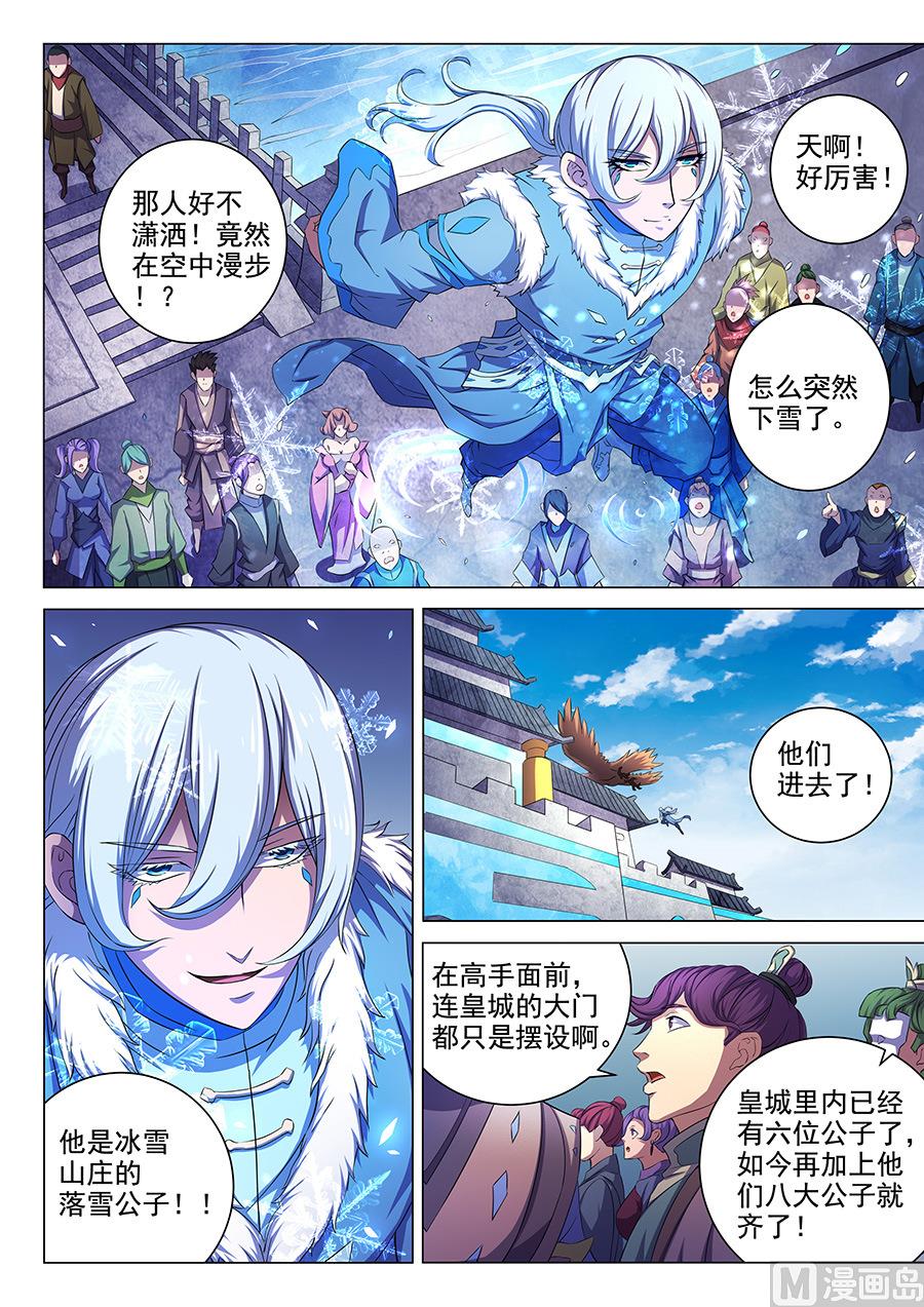 绝世武神韩漫全集-第61话 武魂交锋 3无删减无遮挡章节图片 