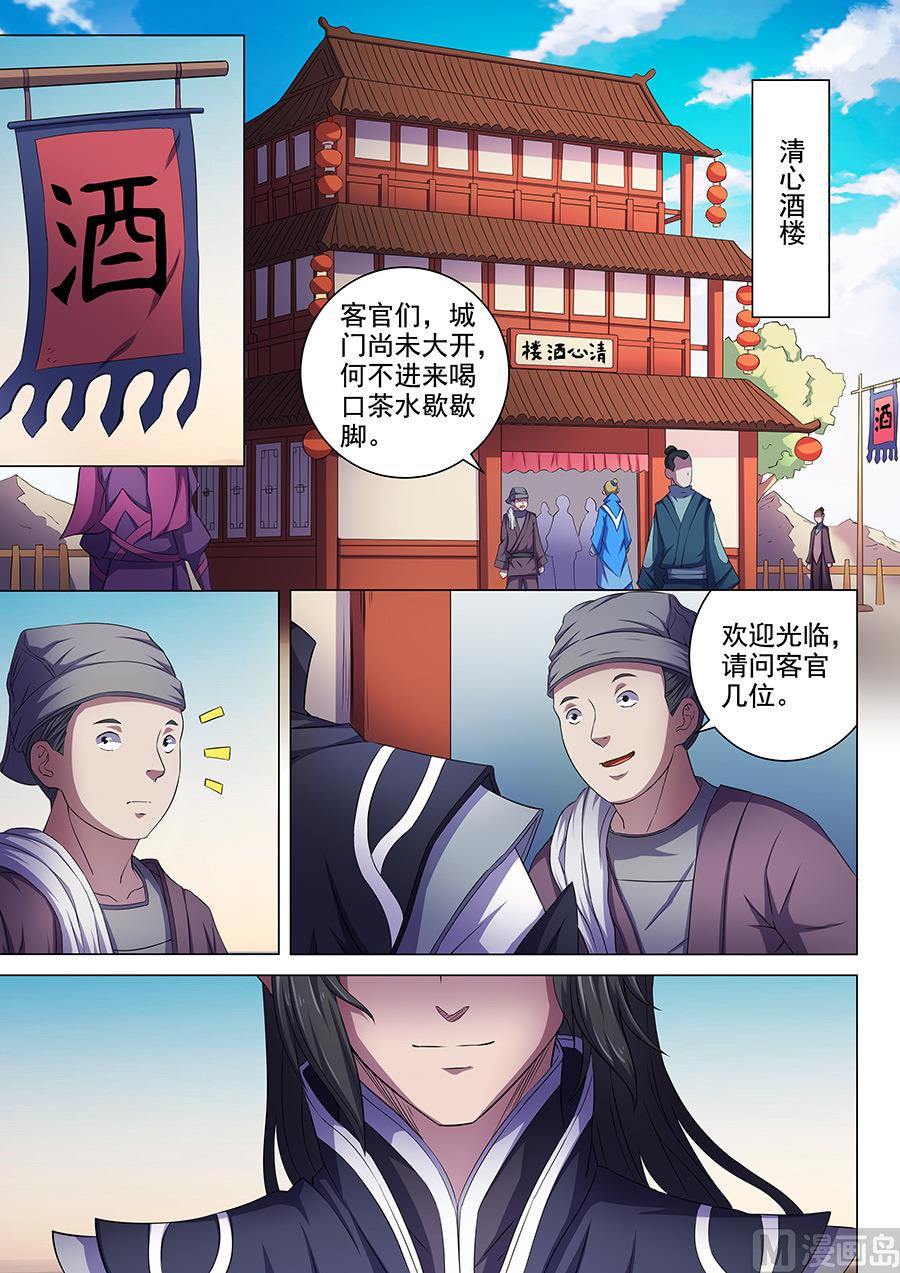 绝世武神韩漫全集-第61话 武魂交锋 3无删减无遮挡章节图片 