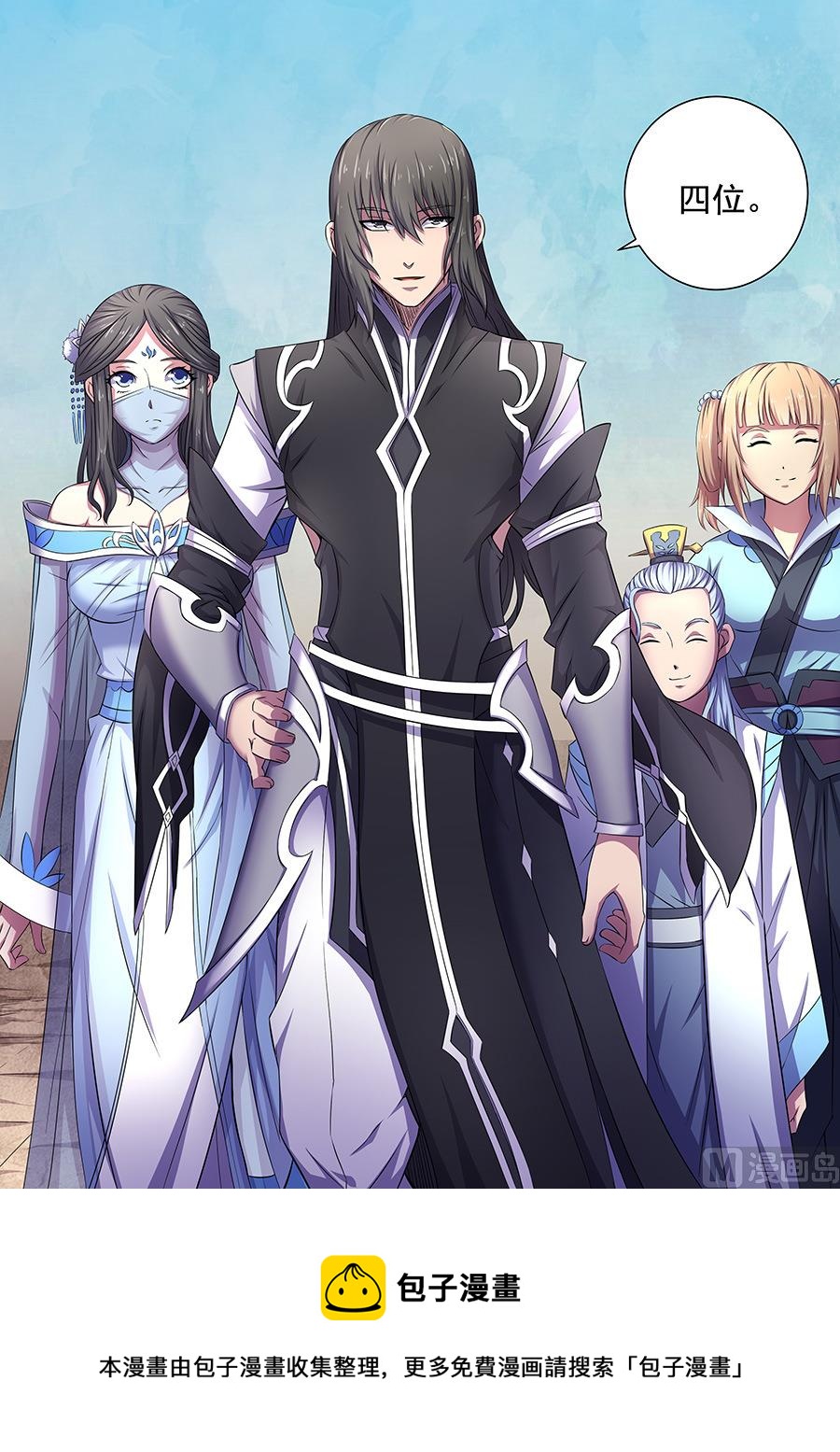 绝世武神韩漫全集-第61话 武魂交锋 3无删减无遮挡章节图片 