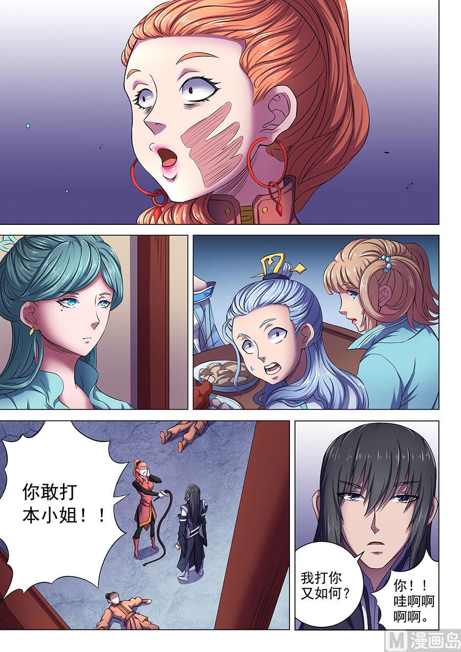 绝世武神韩漫全集-第62话 耳光如此响亮 3无删减无遮挡章节图片 