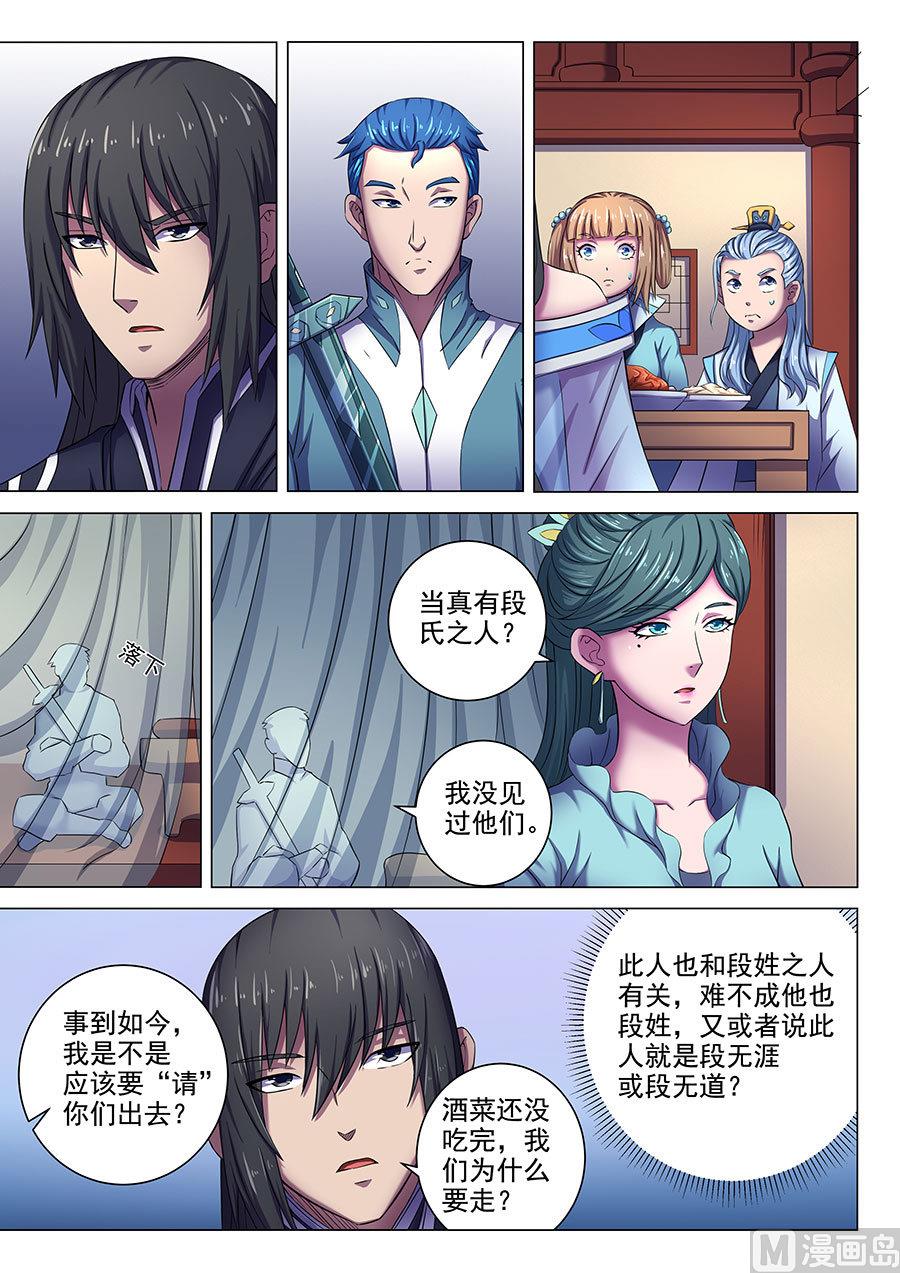 绝世武神韩漫全集-第62话 耳光如此响亮 3无删减无遮挡章节图片 