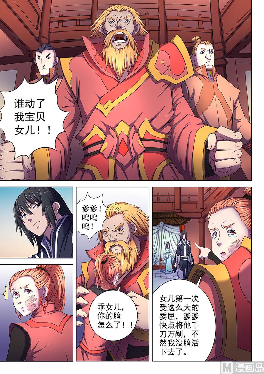 绝世武神韩漫全集-第62话 耳光如此响亮 3无删减无遮挡章节图片 