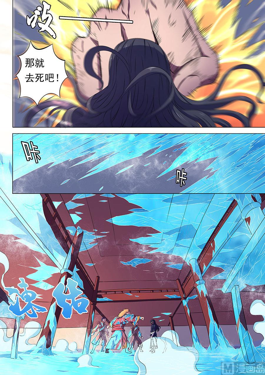 绝世武神韩漫全集-第62话 耳光如此响亮 3无删减无遮挡章节图片 
