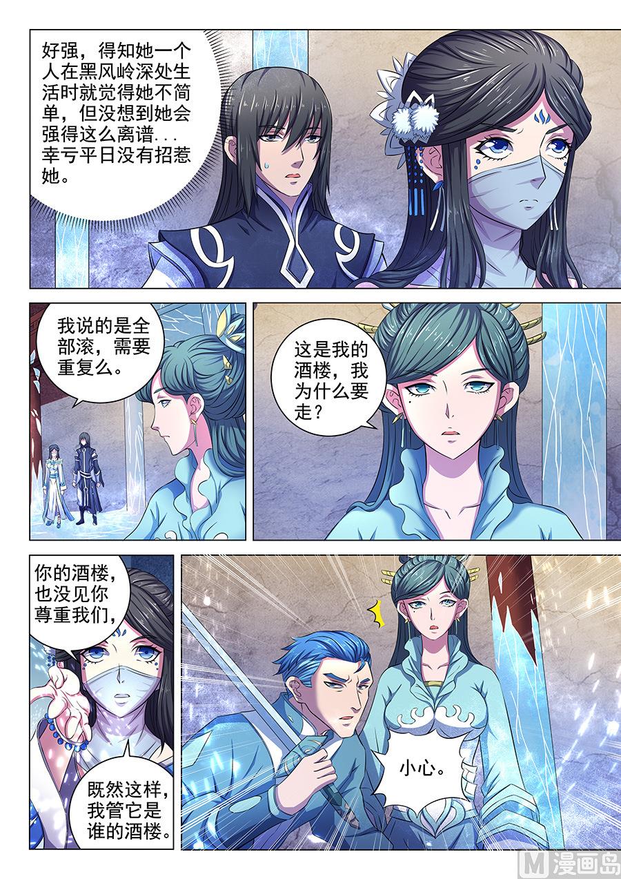 绝世武神韩漫全集-第63话 天一学院 1无删减无遮挡章节图片 