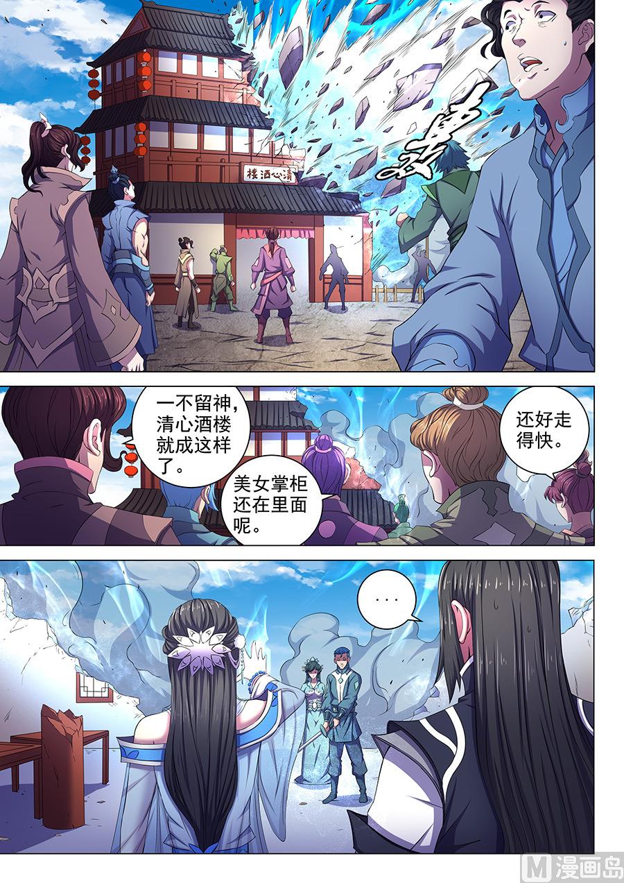 绝世武神韩漫全集-第63话 天一学院 1无删减无遮挡章节图片 