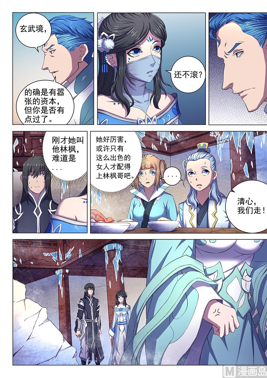 绝世武神韩漫全集-第63话 天一学院 1无删减无遮挡章节图片 