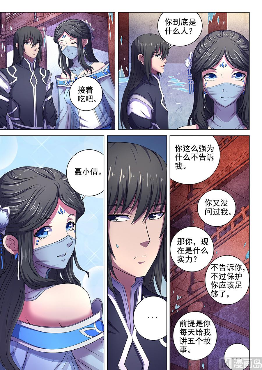 绝世武神韩漫全集-第63话 天一学院 1无删减无遮挡章节图片 