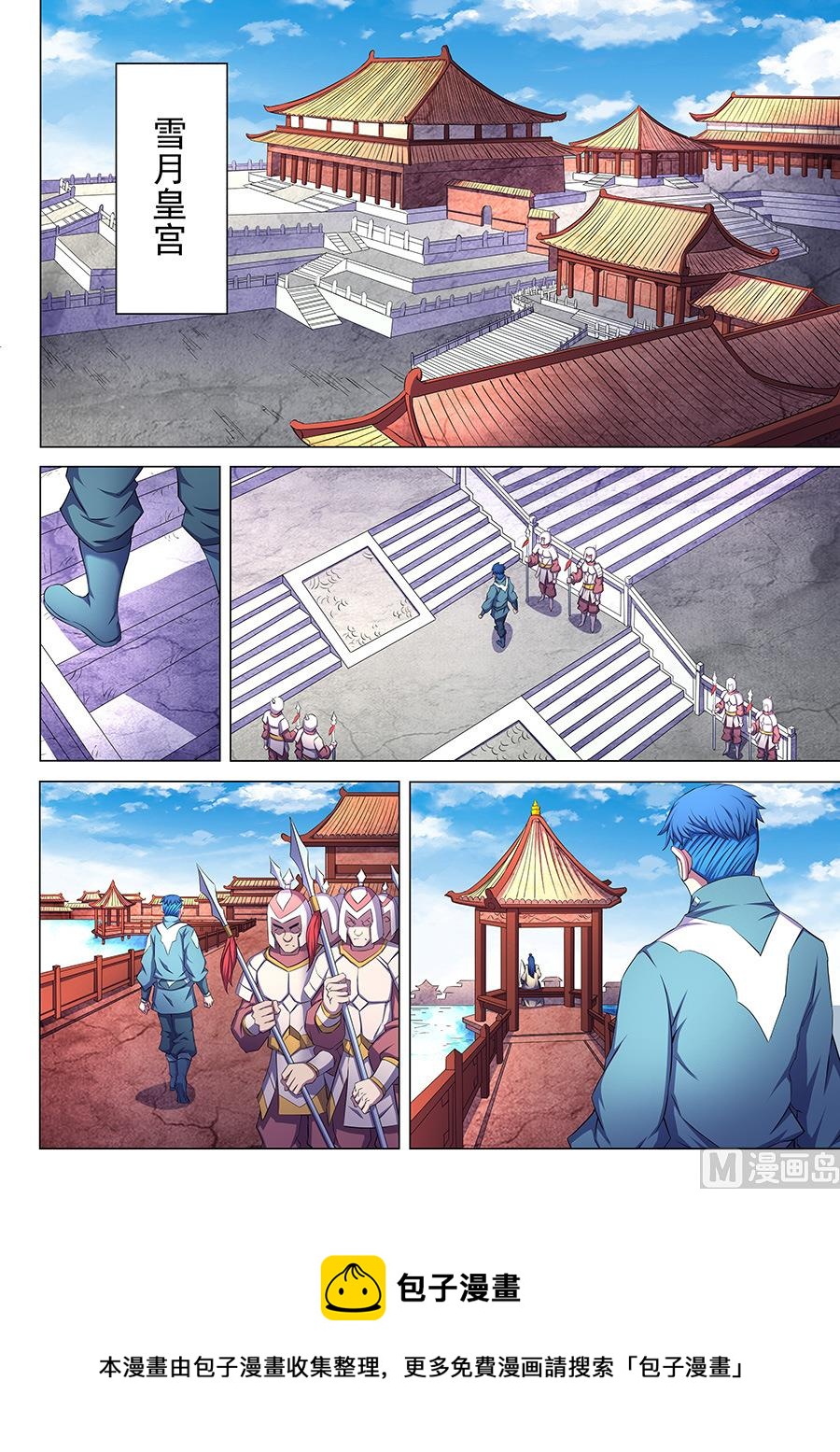 绝世武神韩漫全集-第63话 天一学院 1无删减无遮挡章节图片 
