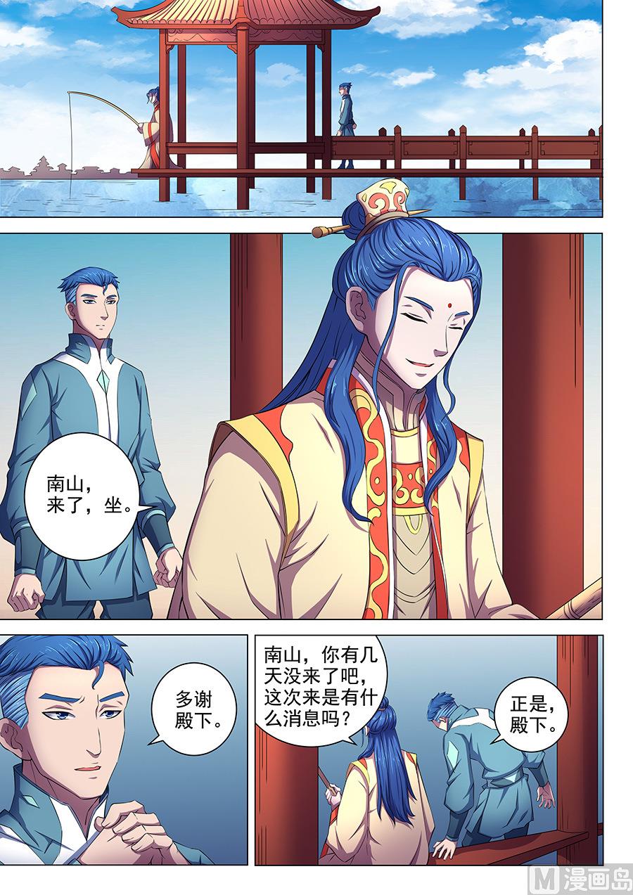 绝世武神韩漫全集-第63话 天一学院 2无删减无遮挡章节图片 