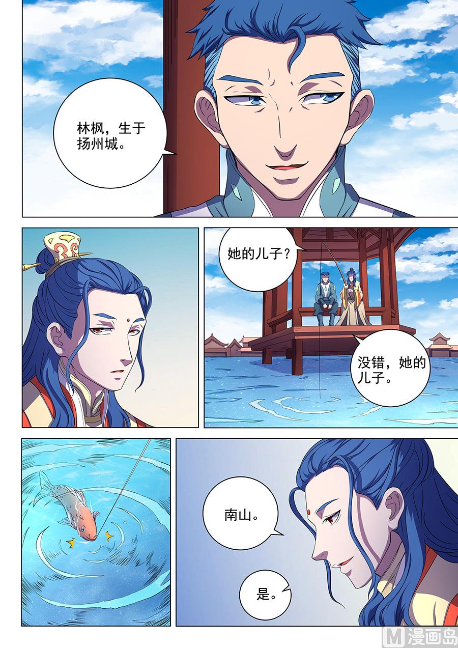 绝世武神韩漫全集-第63话 天一学院 2无删减无遮挡章节图片 