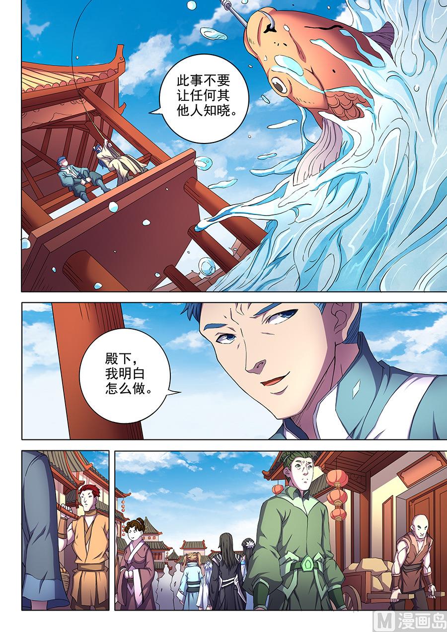 绝世武神韩漫全集-第63话 天一学院 2无删减无遮挡章节图片 