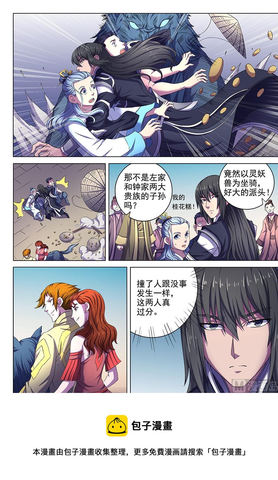 绝世武神韩漫全集-第63话 天一学院 2无删减无遮挡章节图片 