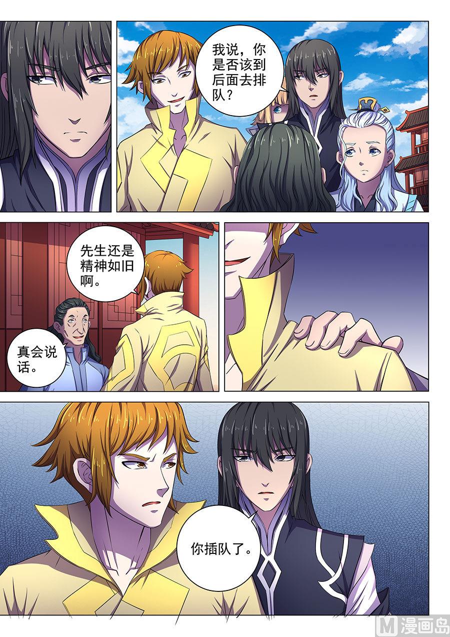 绝世武神韩漫全集-第63话 天一学院 3无删减无遮挡章节图片 