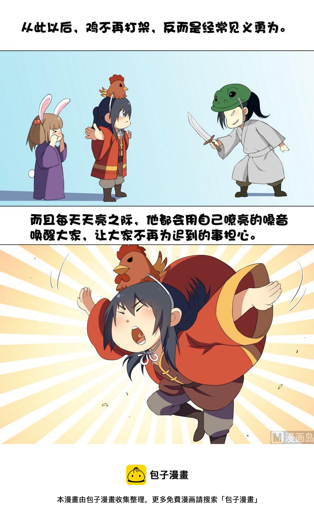 绝世武神韩漫全集-第20话  血溅生死台  2无删减无遮挡章节图片 