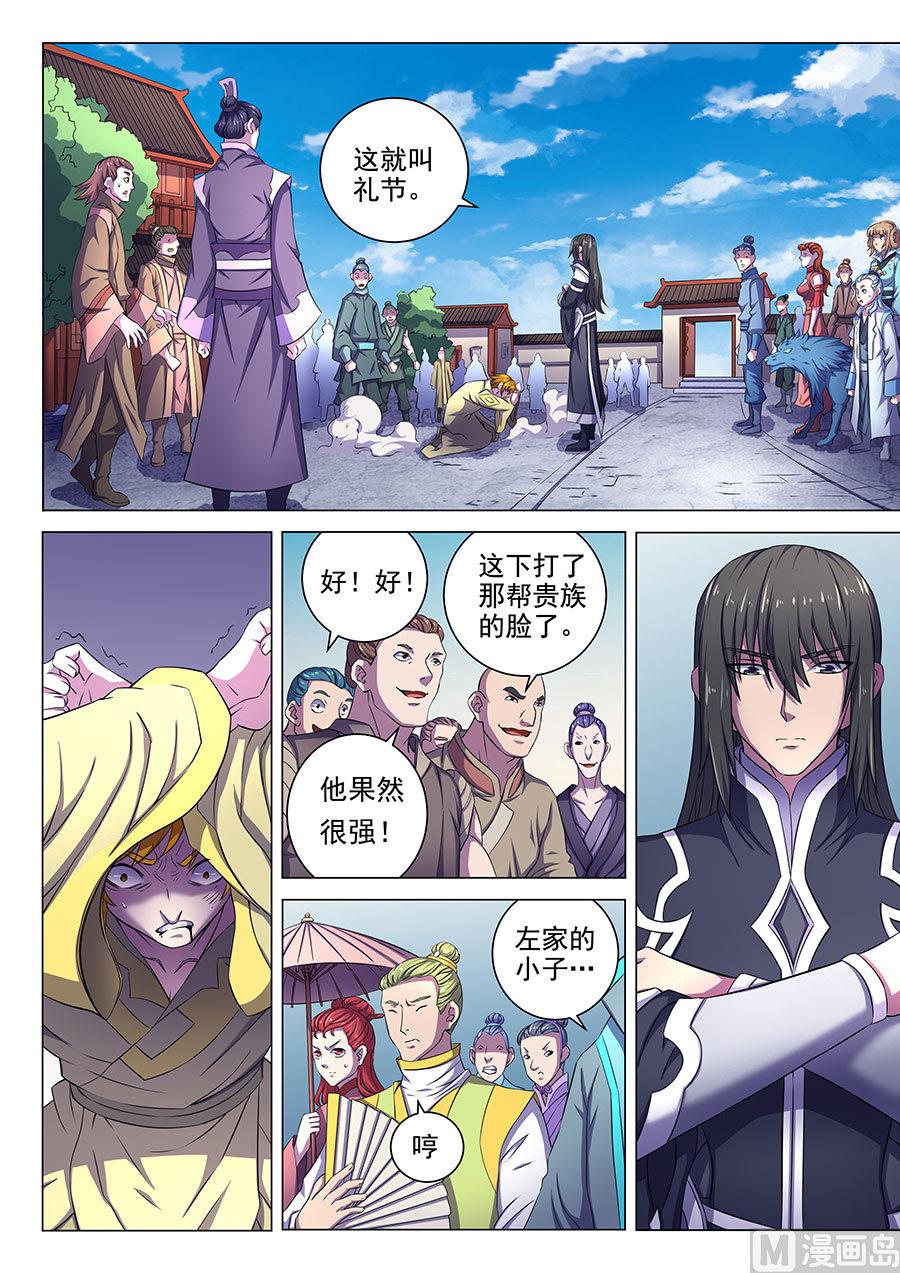 绝世武神韩漫全集-第64话 寒梅傲雪 1无删减无遮挡章节图片 