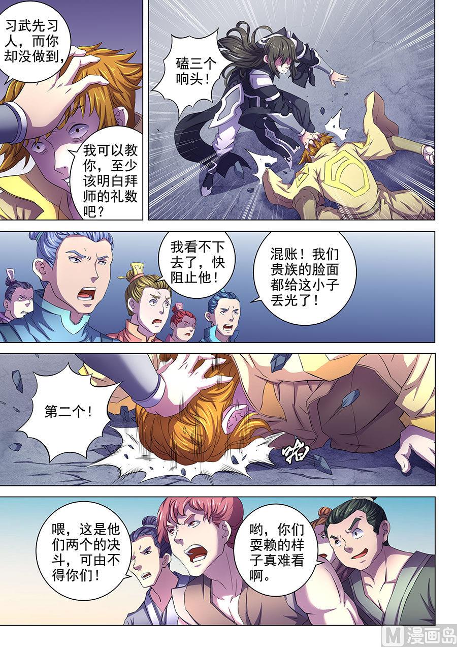 绝世武神韩漫全集-第64话 寒梅傲雪 1无删减无遮挡章节图片 
