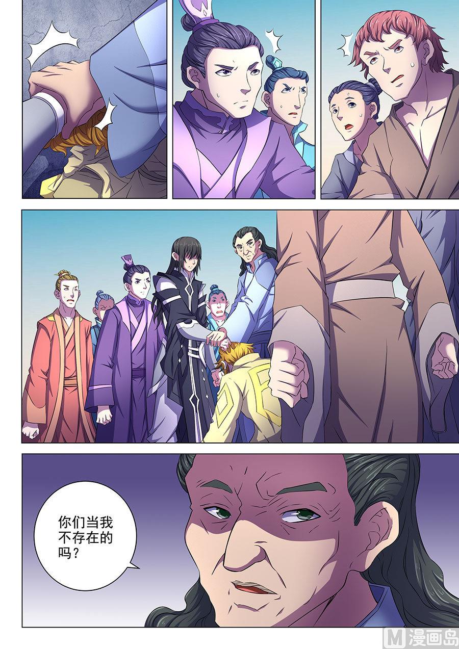 绝世武神韩漫全集-第64话 寒梅傲雪 1无删减无遮挡章节图片 