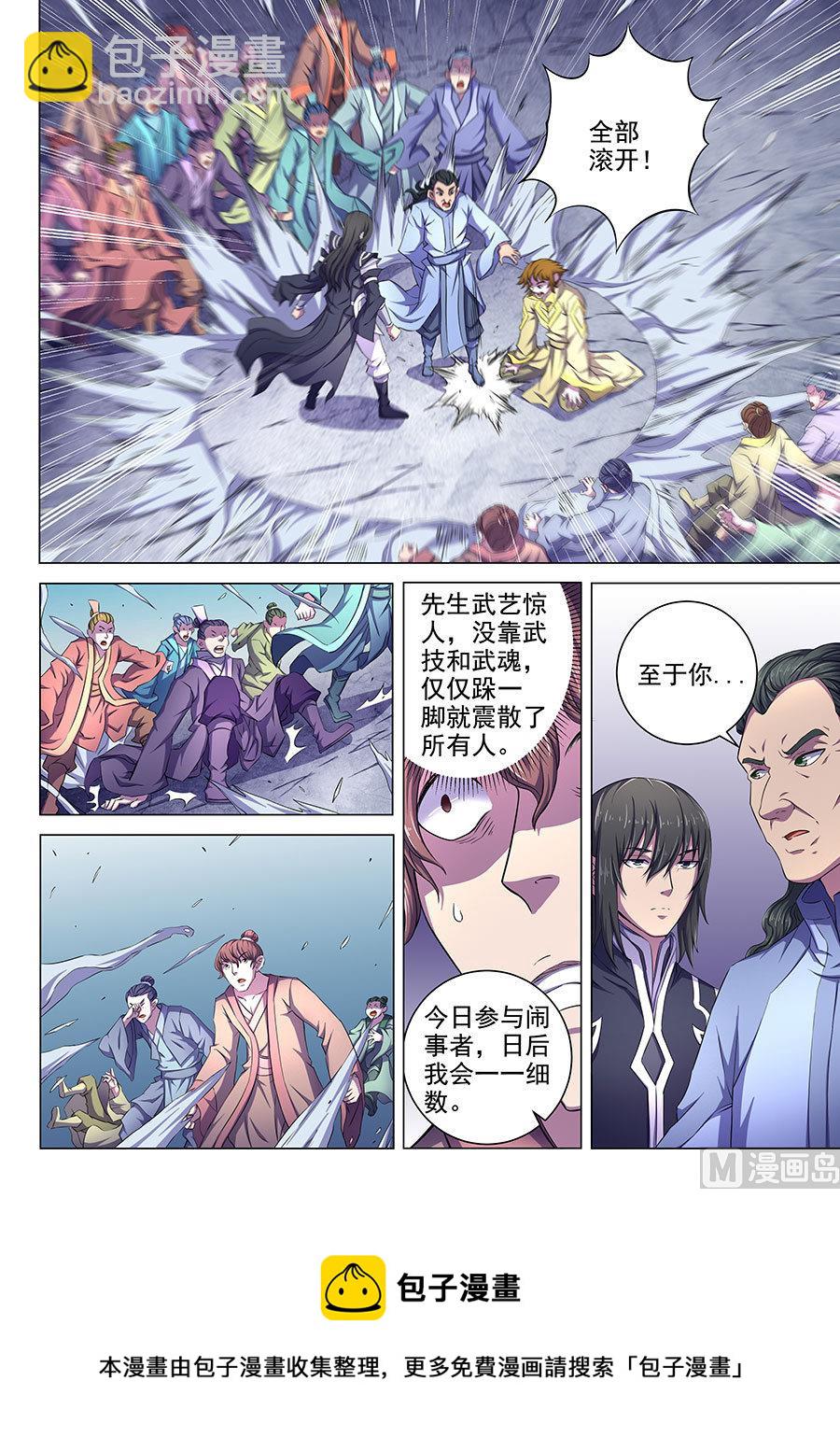 绝世武神韩漫全集-第64话 寒梅傲雪 1无删减无遮挡章节图片 