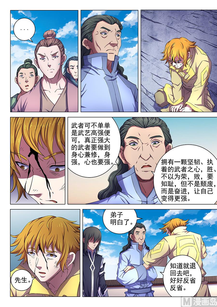绝世武神韩漫全集-第64话 寒梅傲雪 2无删减无遮挡章节图片 