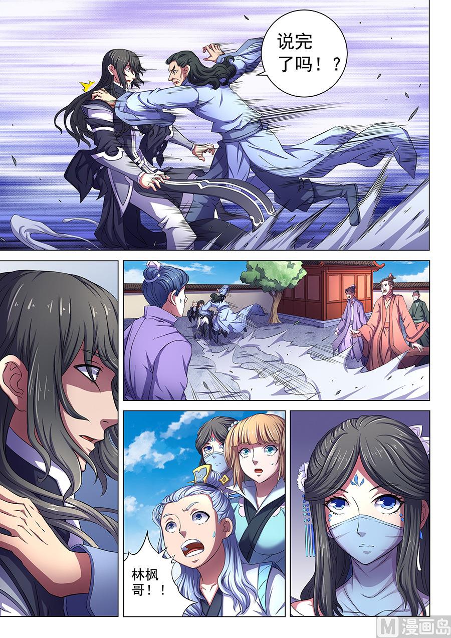 绝世武神韩漫全集-第64话 寒梅傲雪 2无删减无遮挡章节图片 