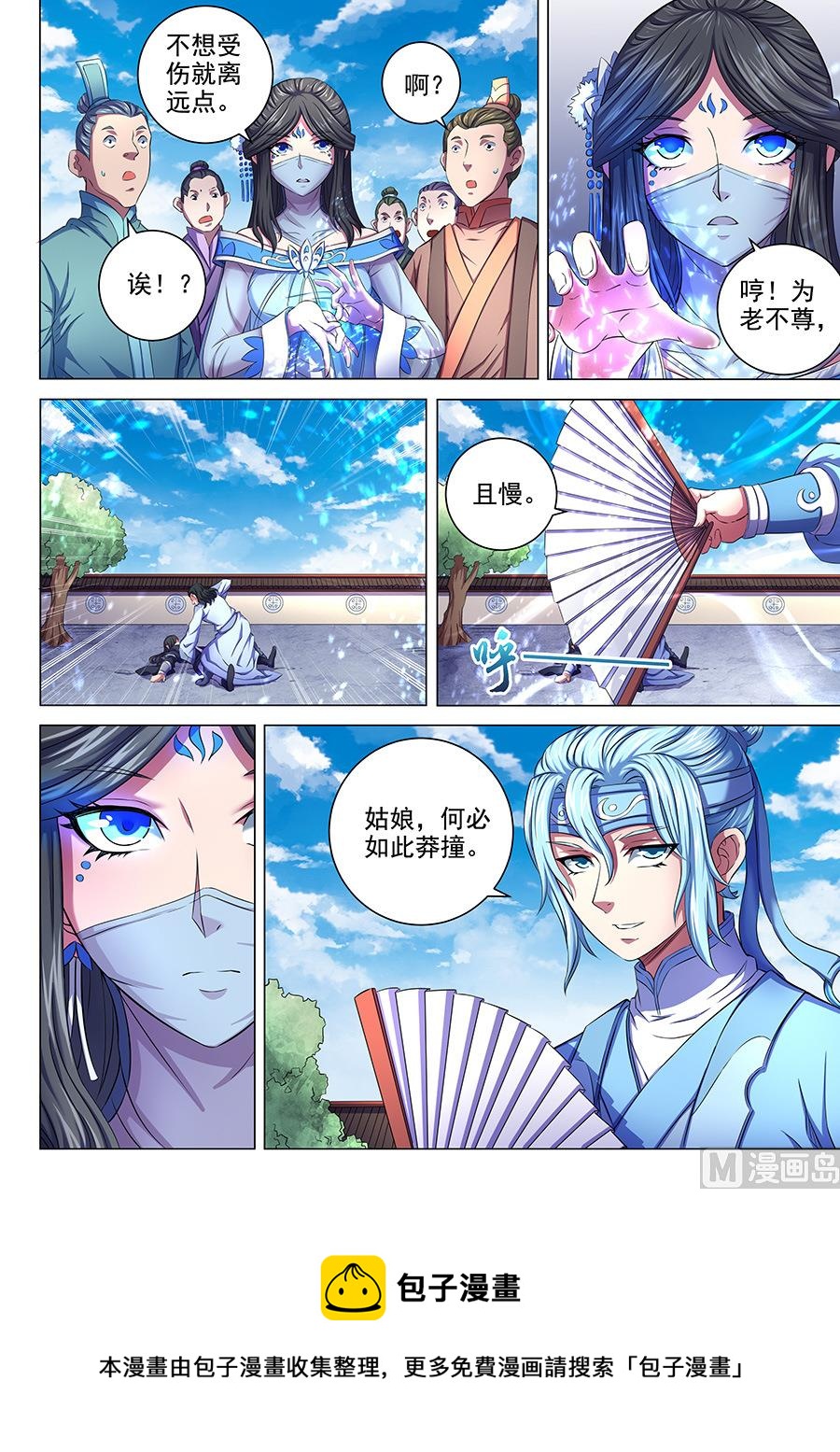 绝世武神韩漫全集-第64话 寒梅傲雪 2无删减无遮挡章节图片 