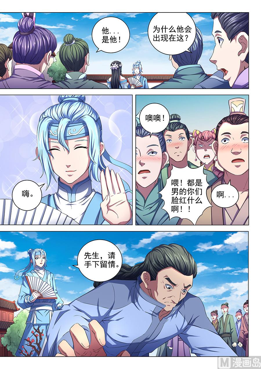 绝世武神韩漫全集-第64话 寒梅傲雪 3无删减无遮挡章节图片 