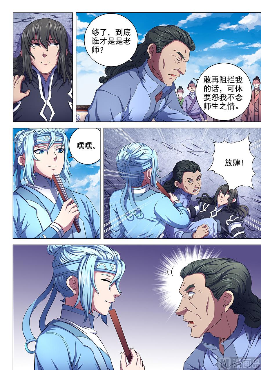 绝世武神韩漫全集-第64话 寒梅傲雪 3无删减无遮挡章节图片 