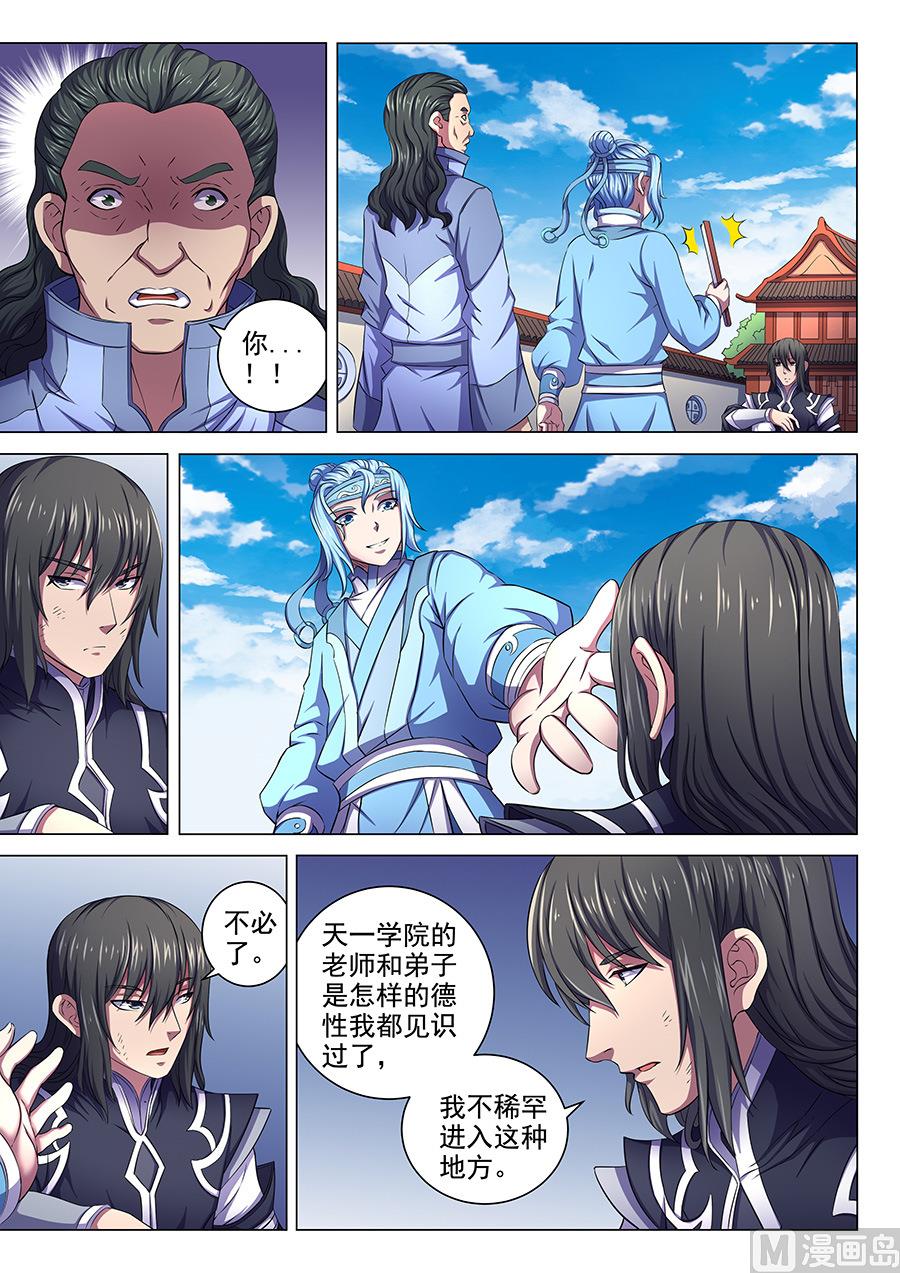 绝世武神韩漫全集-第64话 寒梅傲雪 3无删减无遮挡章节图片 