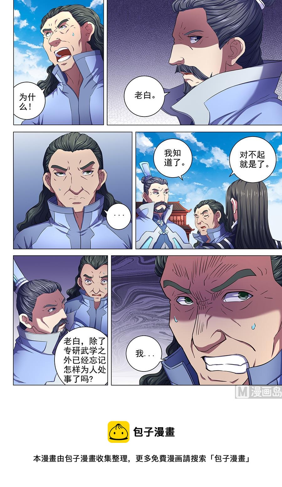 绝世武神韩漫全集-第64话 寒梅傲雪 3无删减无遮挡章节图片 