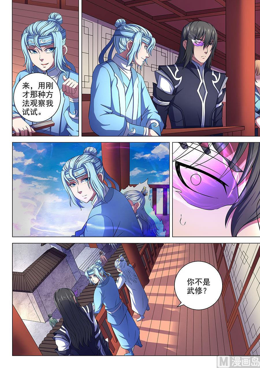绝世武神韩漫全集-第65话 三大系别 2无删减无遮挡章节图片 