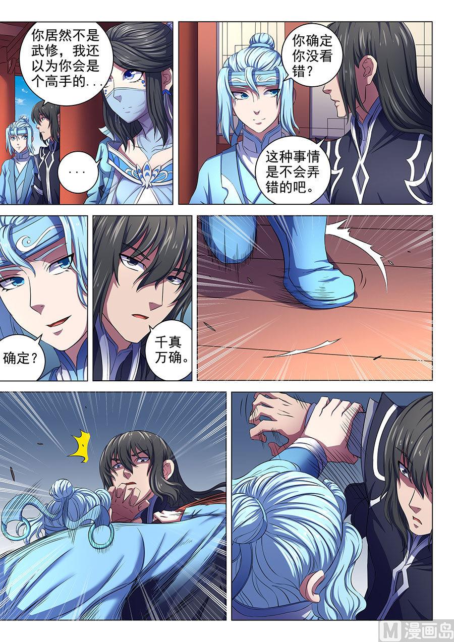 绝世武神韩漫全集-第65话 三大系别 2无删减无遮挡章节图片 