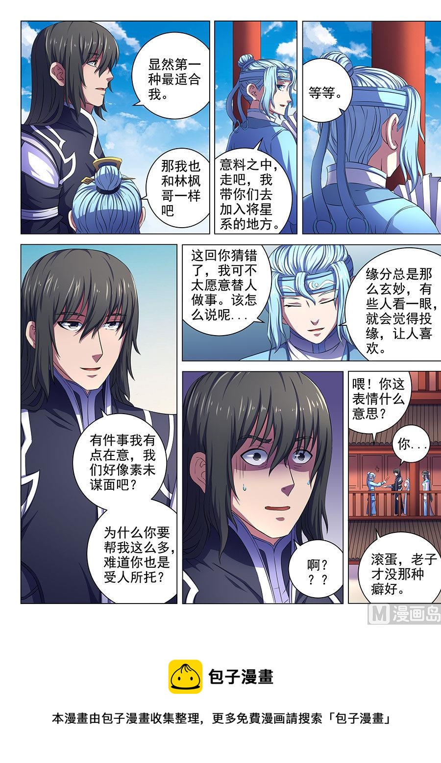 绝世武神韩漫全集-第65话 三大系别 2无删减无遮挡章节图片 