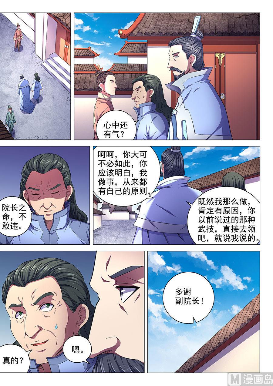 绝世武神韩漫全集-第65话 三大系别 3无删减无遮挡章节图片 