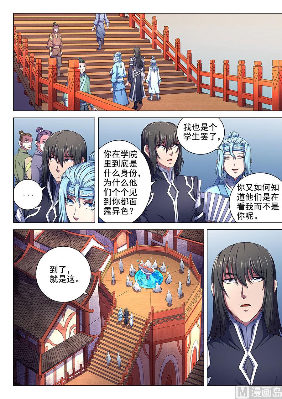 绝世武神韩漫全集-第65话 三大系别 3无删减无遮挡章节图片 